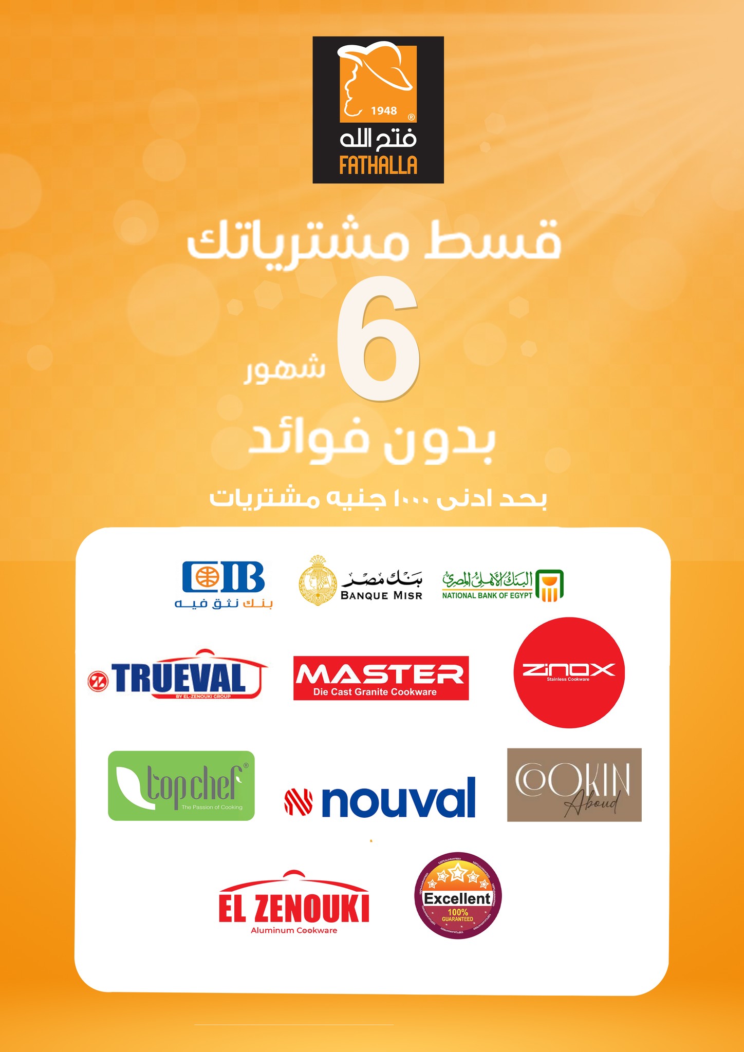 fathalla offers from 7aug to 2aug 2025 عروض فتح الله من 7 أغسطس حتى 2 أغسطس 2025 صفحة رقم 2